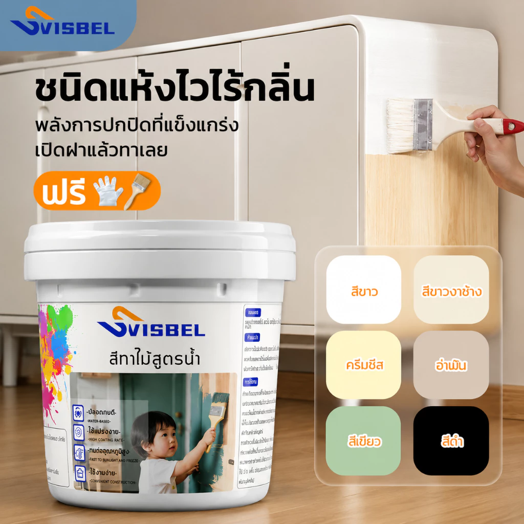 100ปี ไม่มีการลอก สีย้อมไม้ สีทาไม้สูตรน้ำ ทาสี ไม่จางหาย ใช้ได้กับไม้ทุกประเภท และ ทำด้วยตัวคุณเอง ปกปิดและเปลี่ยนสีได้