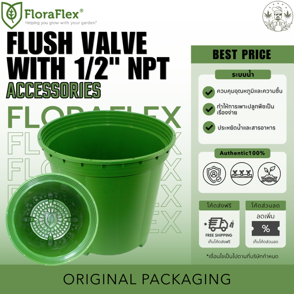 Bucket Potpro | Floraflex ขนาด 3 แกนลอน(11.5 ลิตร) และ ขนาด 5 แกนลอน ของแท้100% พร้อมส่ง