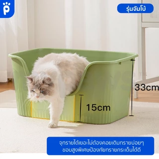 My Paws กระบะทรายแบบจัมโบ้ ขนาด 64Cm กระบะทรายแมว ห้องน้ำแมวขนาดใหญ่