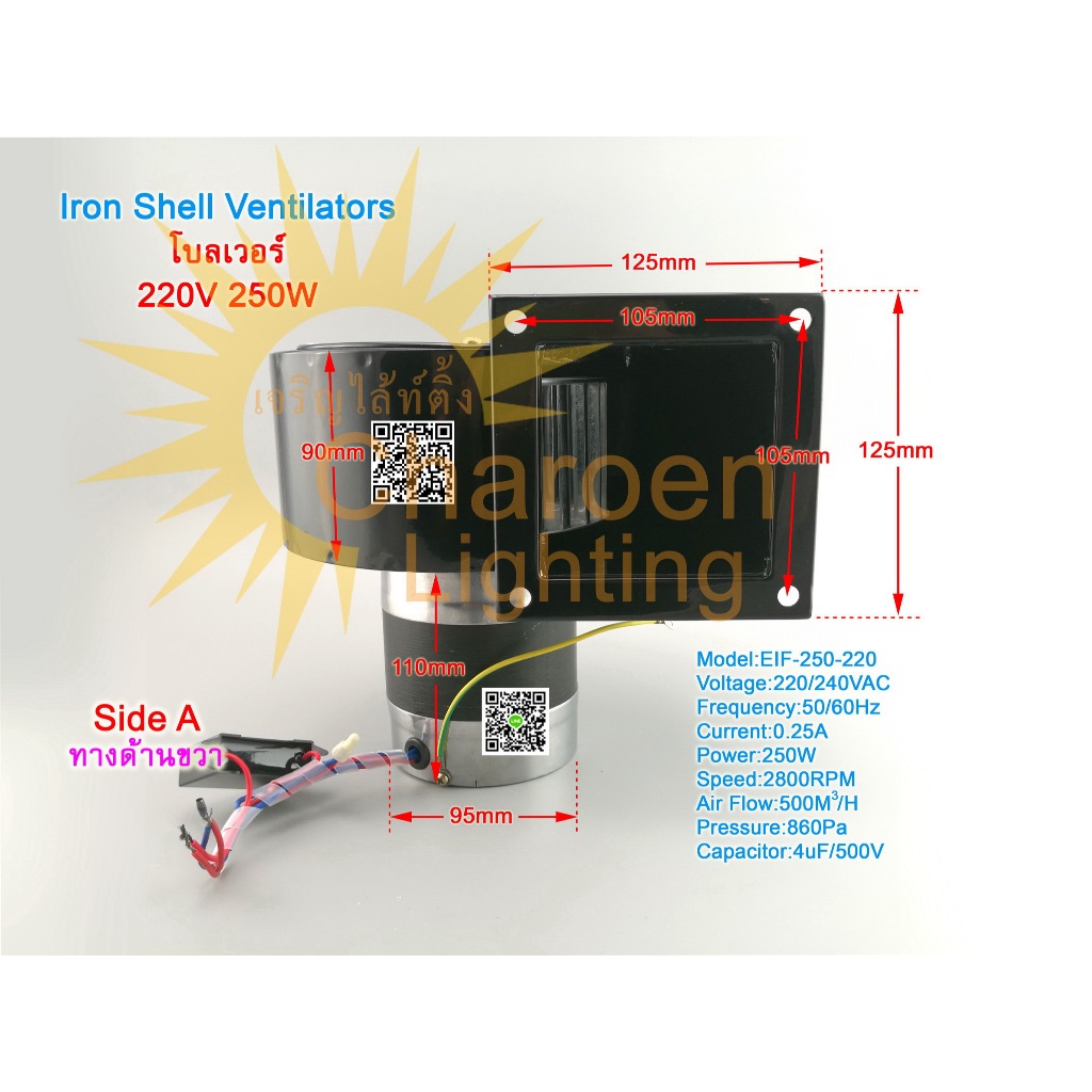 (สต๊อกในไทย) พัดลมโบลเวอร์ 220V 250W อะไหล่พัดลม พัดลมระบายอากาศ พัดลมหอยโข่ง รุ่นแรงสุนทรียศาสตร์