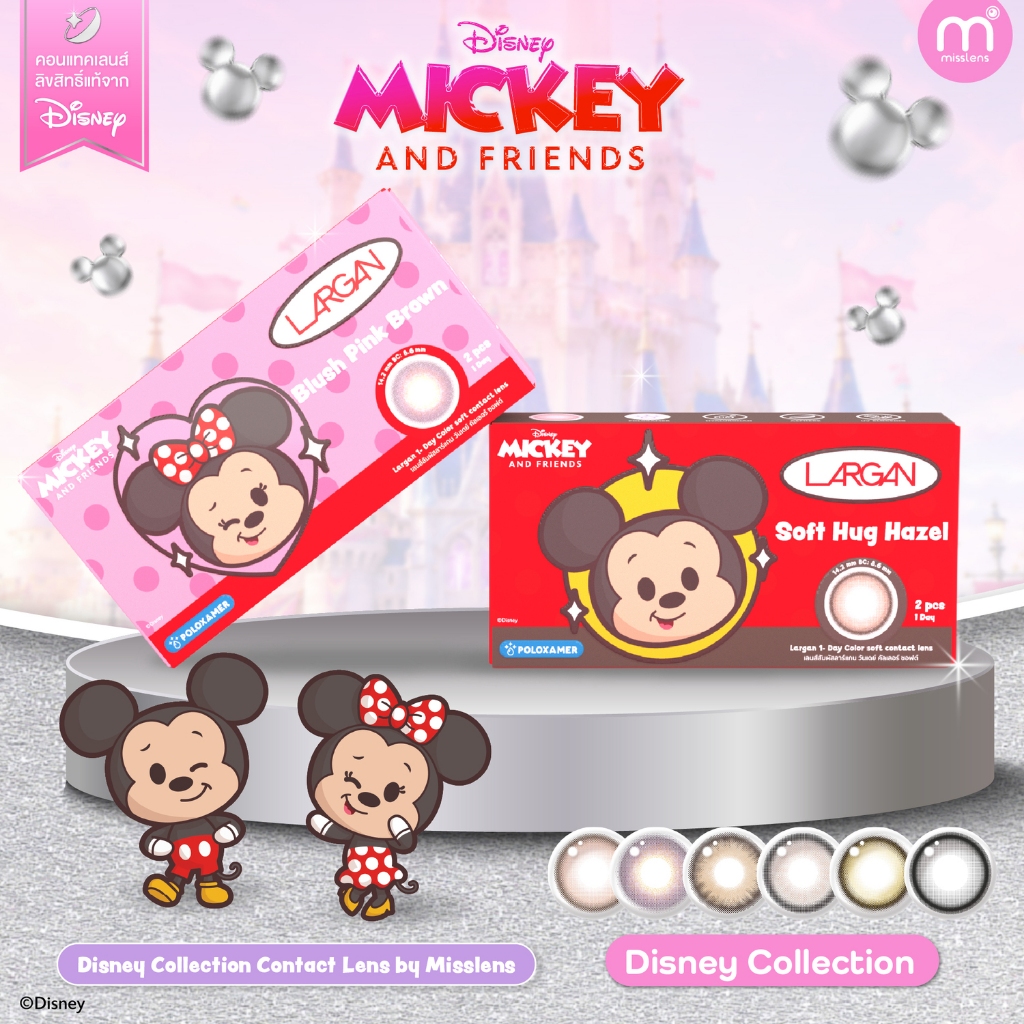 [รายวัน] Misslens Disney Series ลิขสิทธิ์ดิสนีย์แท้( Mickey & Minnie ) บรรจุ2ชิ้น(1คู่)
