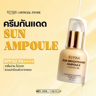 Set X3 Sun Ampoule ครีมกันแดดหน้า SPF50+ PA+++ กันยูวี & แสงสีฟ้า บางเบา คุมมัน ไม่อุดตัน ผิวกระจ่างใส 35ml