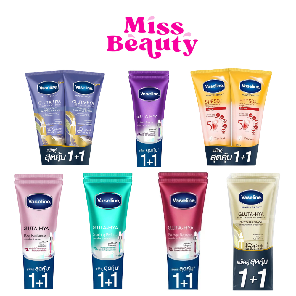 (แพ็คคู่) VASELINE HEALTHY BRIGHT GLUTA-HIYA SERUM วาสลีน เฮ