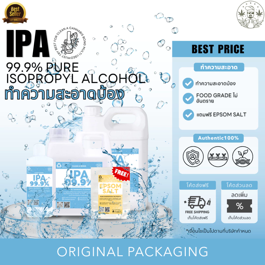 ไอโซโพรพิลแอลกอฮอล์ (IPA) ช่วยในการขจัดคราบคราบสกปรกที่ฝังแน่นบนแก้ว ช่วยกำจัดเชื้อโรคและแบคทีเรีย ฟรี Epsom salt