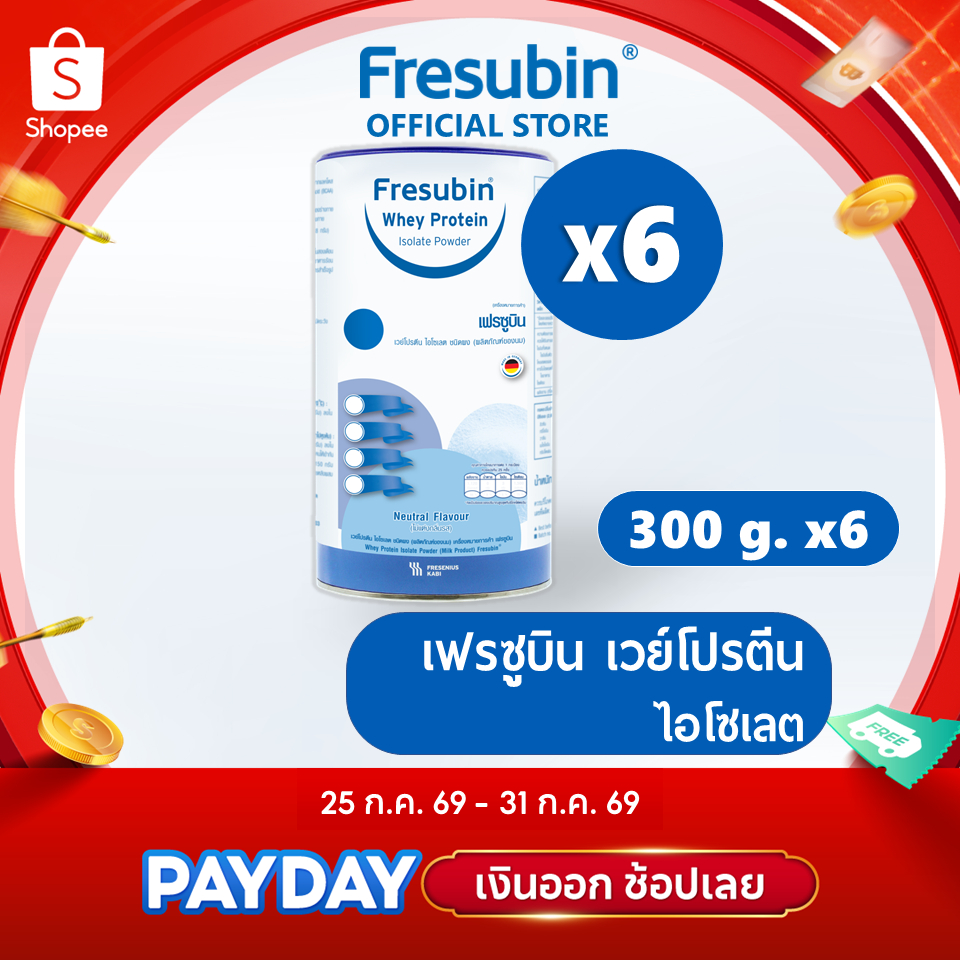Fresubin Whey Isolate 6 กระป๋อง เฟรซูบิน เวย์โปรตีน ไอโซเลต รส Neutral ขนาด 300 กรัม [EXP.03/2028]