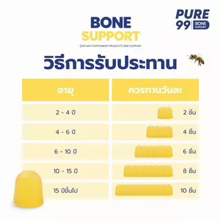 Pure99 Calcium D3K2 Gummy (60 ชิ้น)