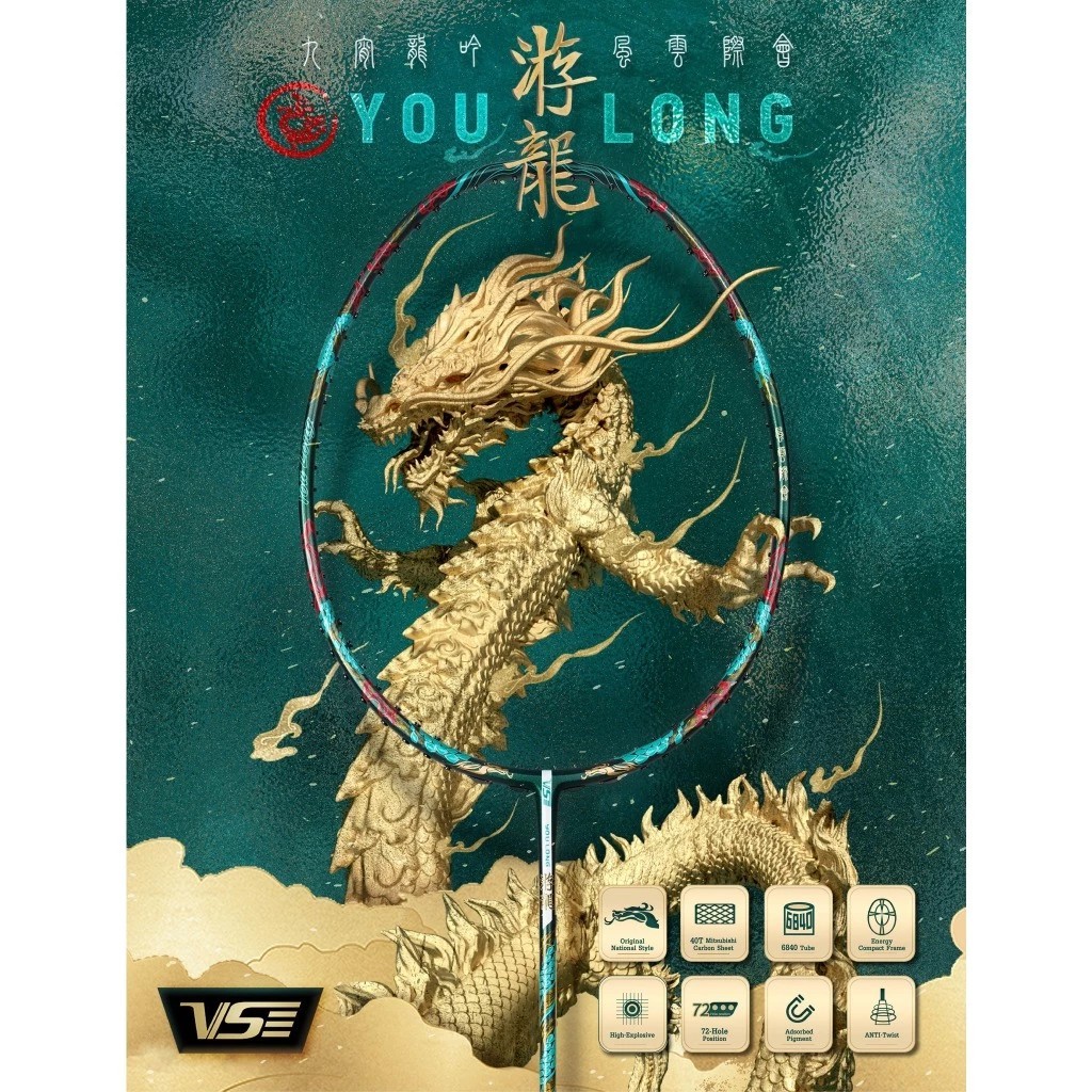 ไม้แบดมินตัน VS YOULONG 4U แถมเอ็น(V5) พันด้าม ซอง **โปรดอ่านรายละเอียดก่อนสั่ง**