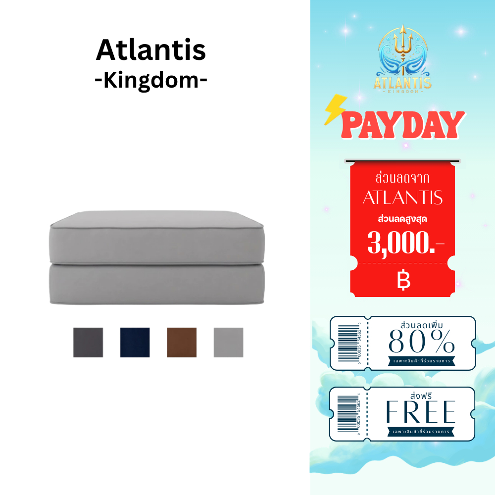 Atlantis Kingdom ฟูกที่นอนพับได้ 2 พับ หนา 8 นิ้ว ฟูกนอนอเนกประสงค์ นุ่มเด้ง คืนตัวดี พับเก็บง่าย ที่นอนปูพื้น