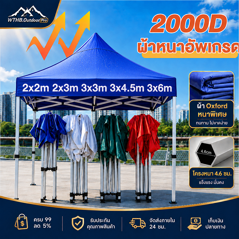 เต้นท์ขายของ เต้นท์ ขาย เต็นท์พับได้ เต็นท์ 2x2 3x3 3x6 เต๊นท์สนาม เต็นท์จอดรถ เต้นพับได้3x3 2000D