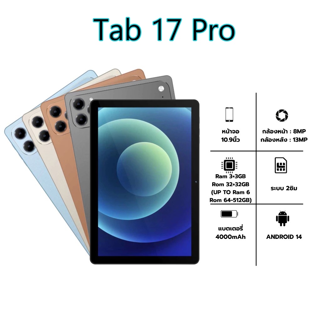 Tab Pro Max P69 { ฟรี 9+คียบอร์ด } <ประกันศูนย์ 24 เดือน > Tab Pro Max P69 (RAM 3 GB/ROM32GB)
