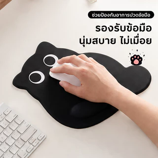 แผ่นรองเมาส์ แผ่นรองเม้าส์พร้อมที่รองข้อมือ ลายแมวน่ารัก เมมโมรี่โฟม ใช้ทำงาน เล่นคอ 23x25cm