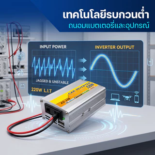อินเวอร์เตอร์แปลงไฟ 220W 500W 1000W 12V เป็น 220V สำหรับชาร์จและชาร์จไฟด้วยพลังงานแสงอาทิตย์ อินเวอร์เตอร์รถ อุปกรณ์แคมป