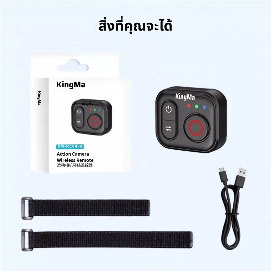 KingMa Remote Bluetooth for Insta360 X5/X4/X3/X2/Go3/Go3S/ACE/ACE Pro1/ACE Pro2 พร้อมสายรัด thumbnail 10