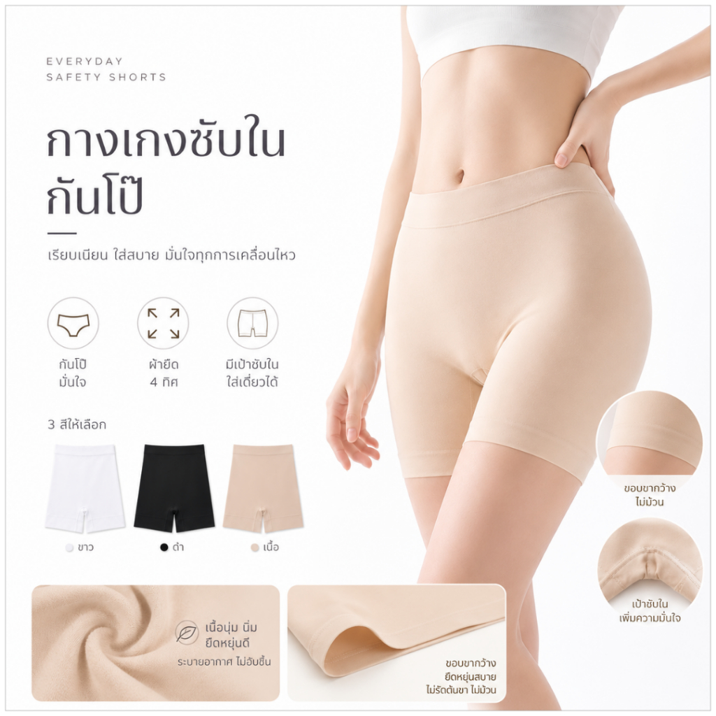 Lookmebra_Shop (N897) กางเกงขาสั้นซับใน ผ้าคอตตอนสุดนุ่ม ใส่กระชับ