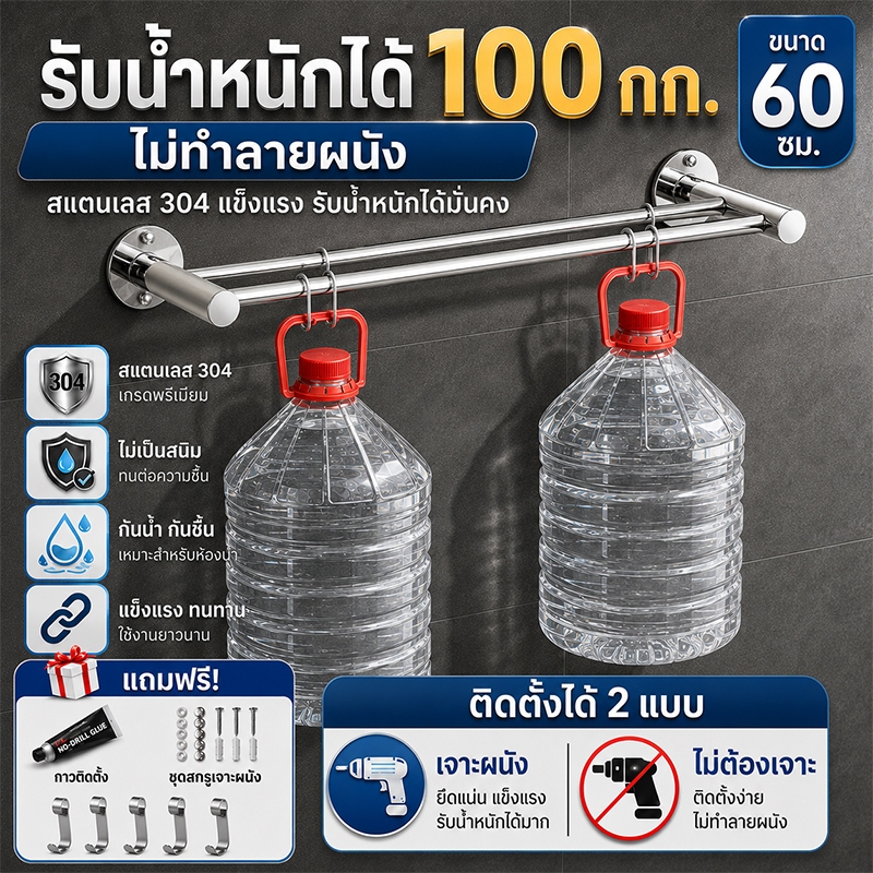 คุณภาพเกรดเยอรมัน ราวแขวนผ้าติดผนัง สแตนเลส รับน้ำหนักได้100กก. ราวแขวนผ้าเช็ดตัว 2ชั้น ทนต่อความชื้น ไม่เกิดสนิม ทนทาน