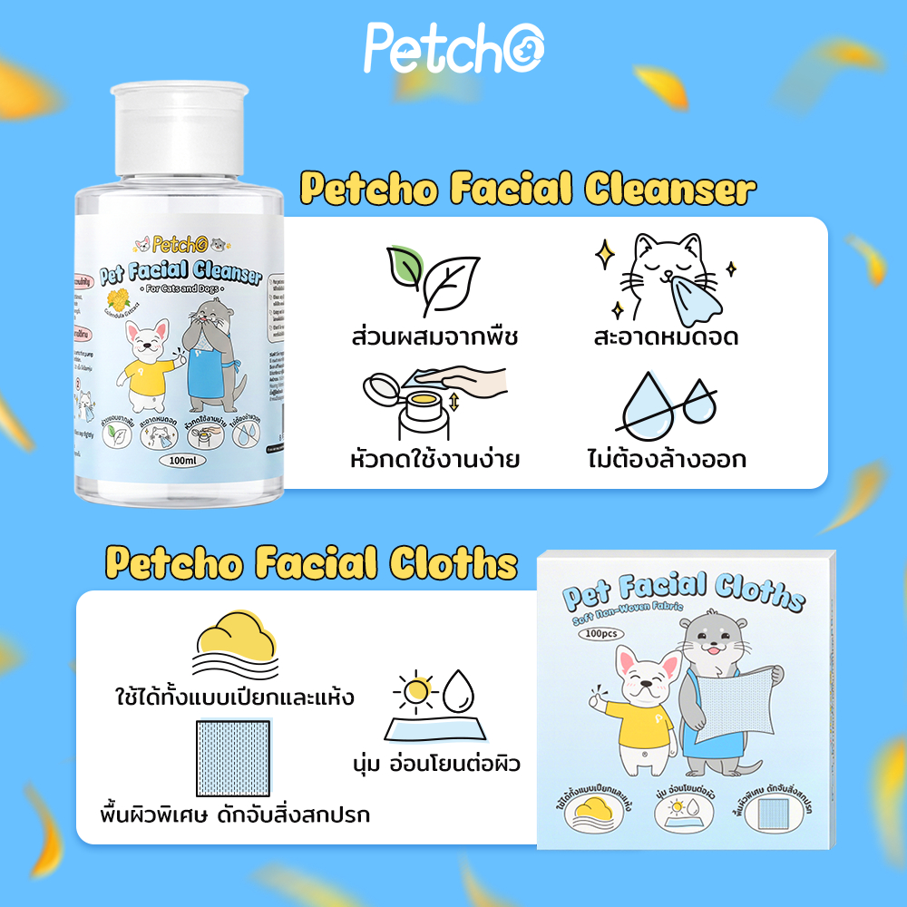 Petcho منظف عيون الحيوانات لبقع الدموع بدون كحول — صورة 2