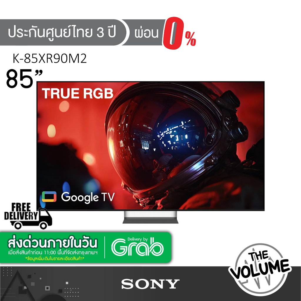 Sony รุ่น K-85XR90M2 (85") Bravia 9 M2 Series | True RGB Mini LED 4K TV | 85XR90M2 | XR90M2 | รุ่นปี