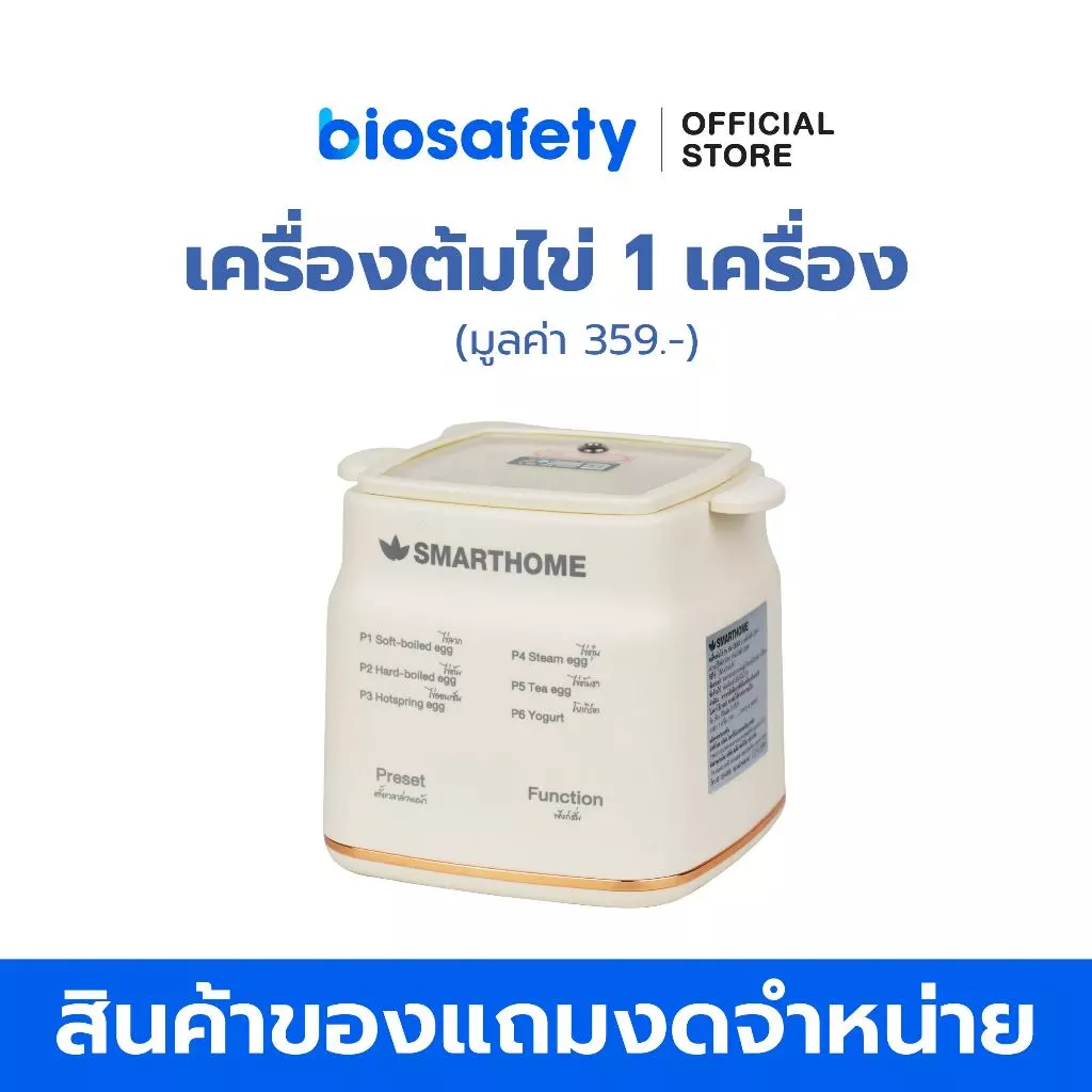 [สินค้าสมนาคุณงดจำหน่าย] เครื่องต้มไข่จับเวลา x1