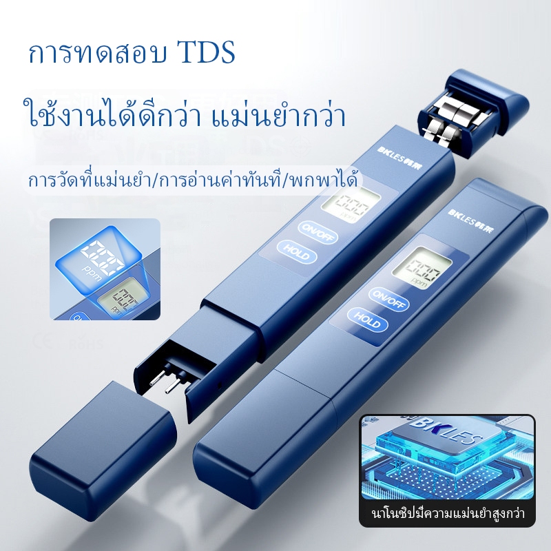 เครื่องวัดคุณภาพน้ำ TDS แบบพกพา สำหรับใช้ในบ้าน วัดความบริสุทธิ์ของน้ำประปาและน้ำดื่ม