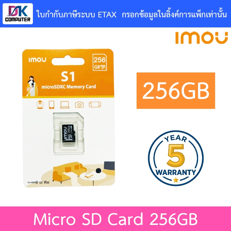 IMOU 256GB Memory Micro SD Card เมมโมรี่การ์ด ความจุ 256GB