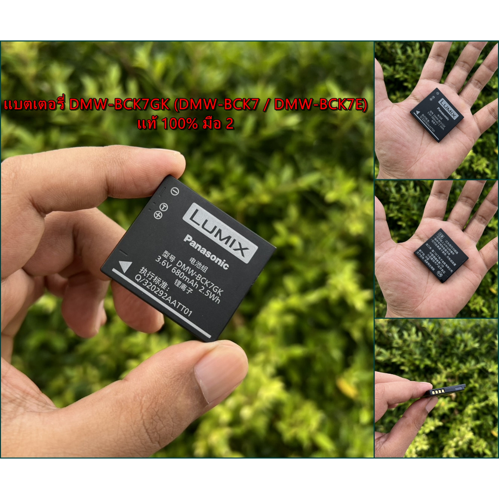 แบตเตอรี่ DMW-BCK7GK (DMW-BCK7E, NCA-YN101F, NCA-YN101H) แท้ 100% มือ 2 แบตกล้อง DMC-FX77 FX90 FS37S
