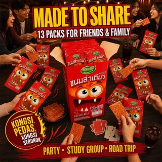 Goody ล่าเถียว แบบแผ่น ขนมล่าเถียว รสหมาล่า แพ็ค12+1ซอง