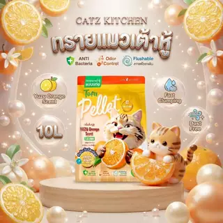 ทรายแมวเต้าหู้ และไฟเบอร์ จากถั่วลันเตาพร้อมส่ง ทรายแมวไร้ฝุ่น ย่อยสลายได้100%
