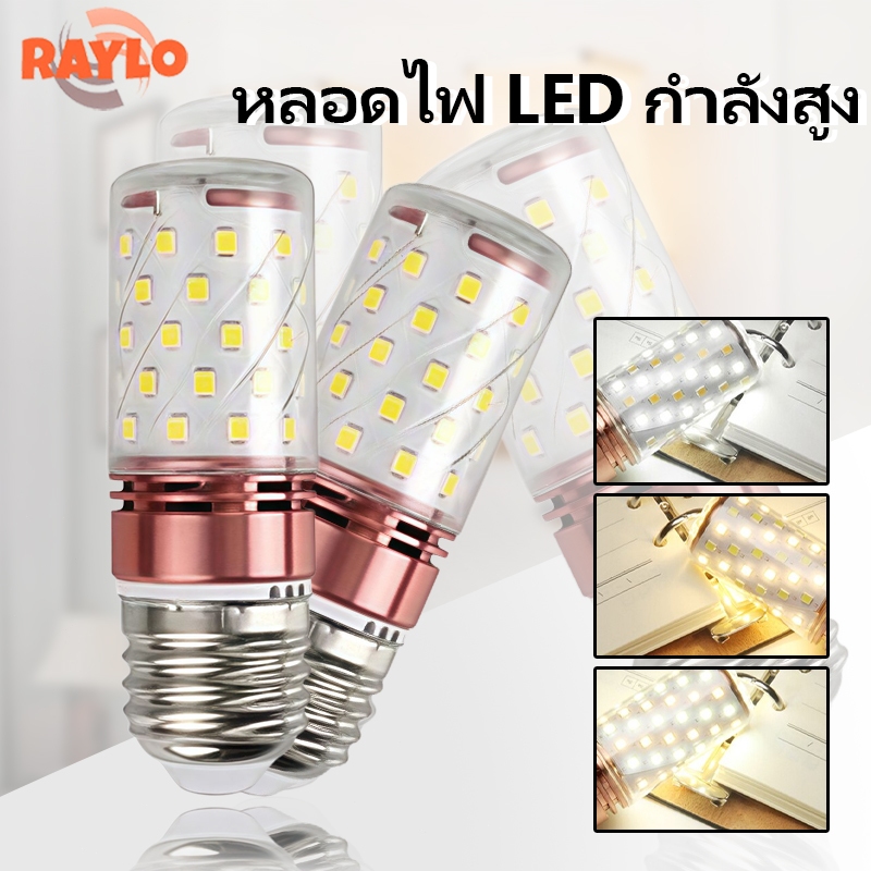 หลอดไฟ LED ทรงข้าวโพด ประหยัดพลังงาน ขั้ว E27 ปรับได้ 3 สี เหมาะสำหรับห้องนั่งเล่น ห้องนอน และห้องครัว