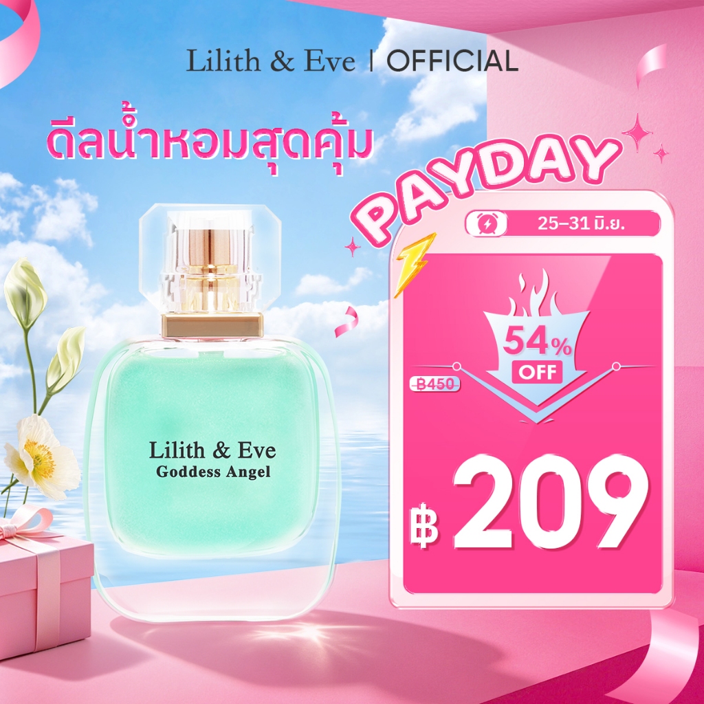【น้ำหอม 99 บาท ทุกกลิ่น! 】Lilith and Eve Eau De Parfum (EDP) – น้ำหอม Unisex ขนาด 30 มล. กลิ่นเข้มข้น ติดทนนาน