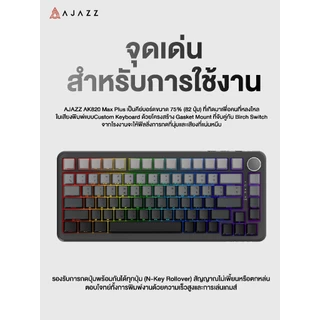 คีย์บอร์ดเกมมิ่ง Ajazz AK820 Max Plus Gradient BlackBerry Birch Switch Tri-Mod Gasket Mechanical Keyboard รับประกัน 1 ปี