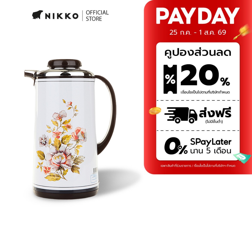Nikko กระติกน้ำร้อนแบบพกพา (NIKKO Vacuum Glassliner Handy)