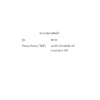 INFINITY : Flomy Pants ( โฟมี่ ) กางเกงทรงขากว้างเอวสูง รุ่นนี้มีกระเป๋าข้าง ตีเกร็ดตรง จีบหน้า