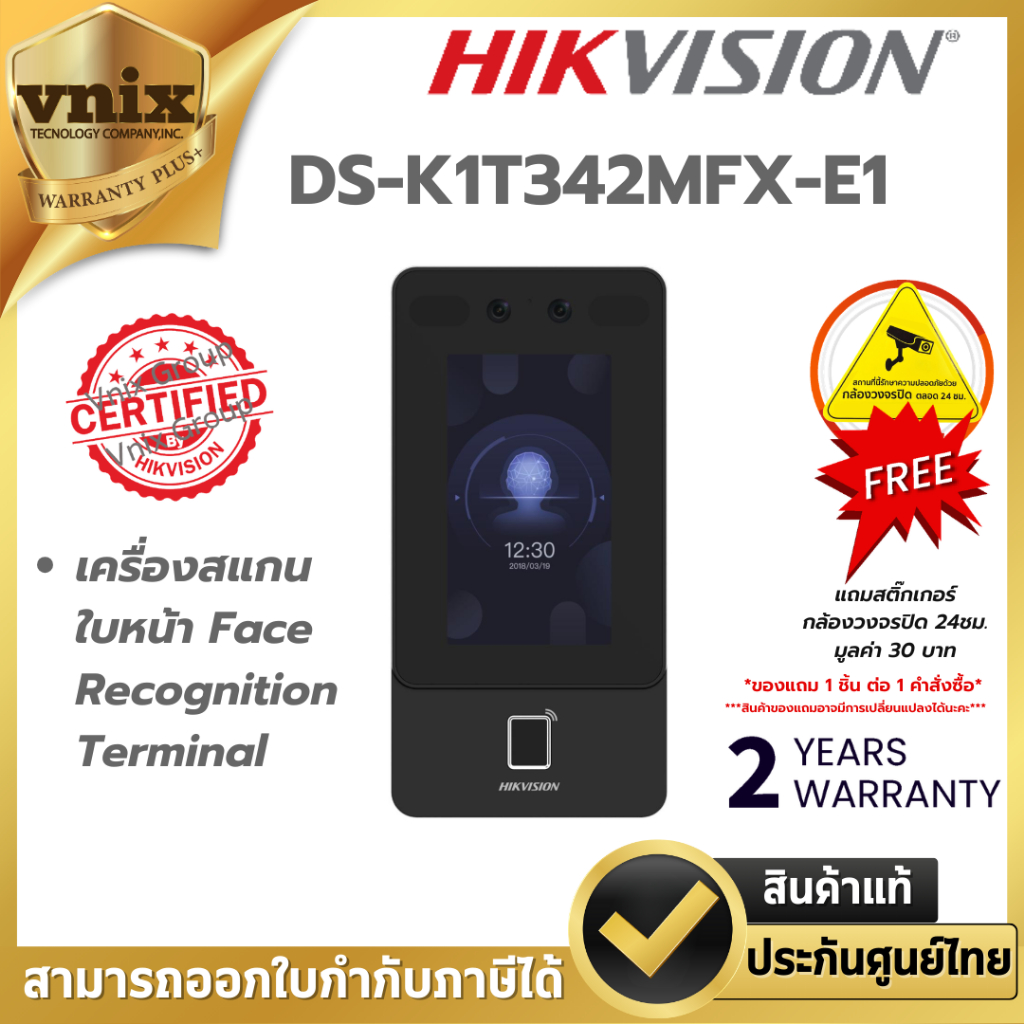 Hikvision	DS-K1T342MFX-E1	4.3InchTerminal 2MP 1.5kFace 3kCard Warranty 2 Year