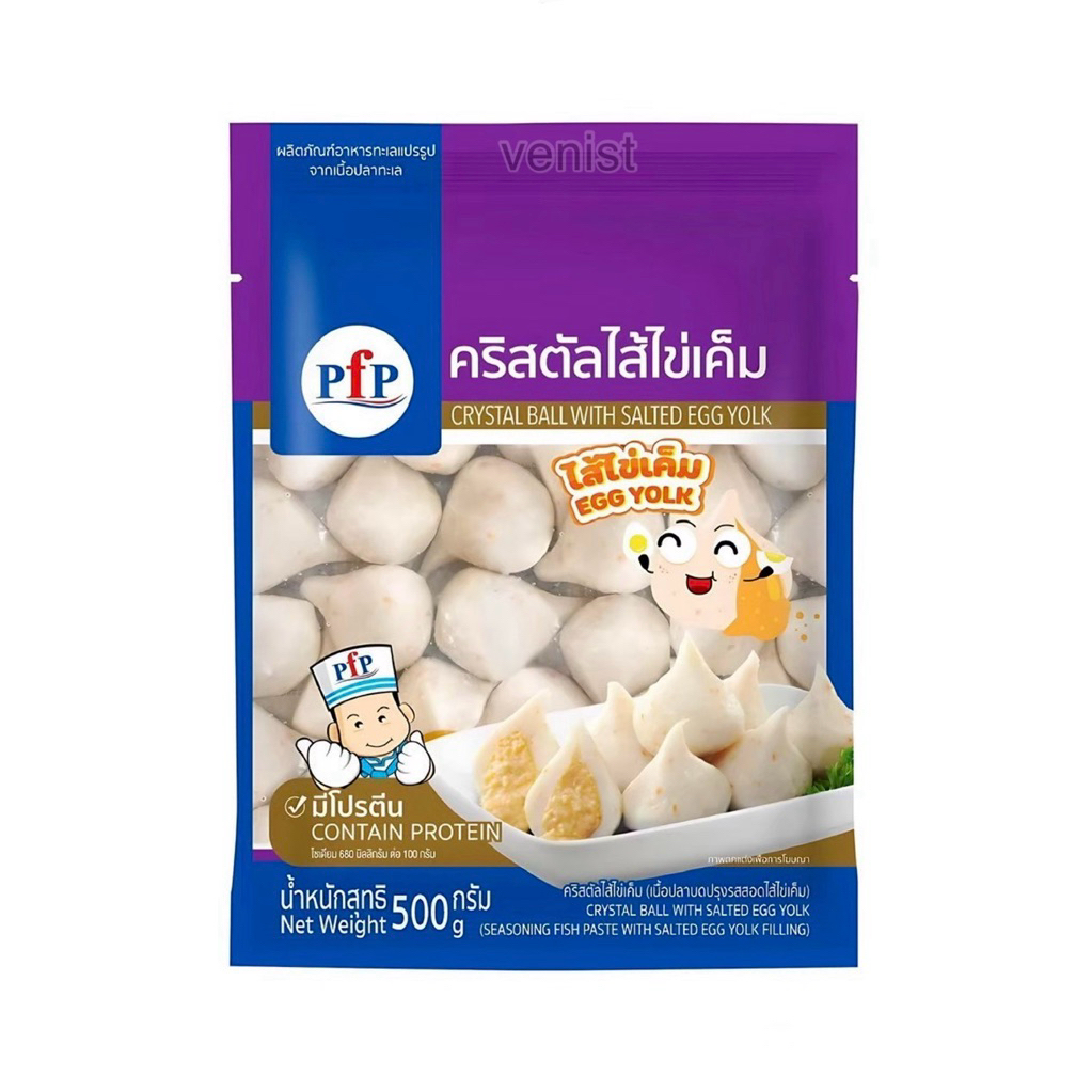 PFP คริสตัลไข่เค็ม 500g ลูกชิ้นปลาสอดไส้ ไข่เค็มลาวา วัตถุดิบชาบู สุกี้ หม้อไฟ หมูกระทะ ปิ้งย่าง อาหารแช่แข็ง ของกินเล่น
