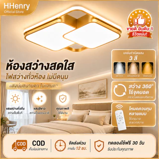 🔥รับประกัน30ปี🔥ไฟ LED โคมไฟเพดาน ห้องนั่งเล่น ไฟเพดาน ไฟห้องนอน Ceiling Lights บรรยากาศเรียบง่าย ไฟโซล่าเซลล์