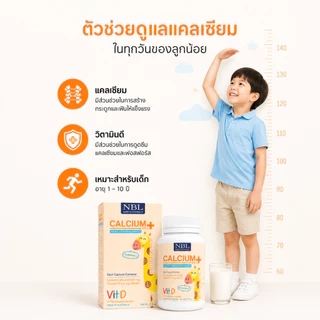 NBL Calcium + VIT D แคลเซียมเหลว ผสมวิตามินดี 3 (30 แคปซูล)