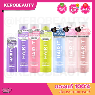 Hair It Dry Shampoo Restore and Refresh Clean แฮร์ อิท ดรายแชมพู 50/150 ml.