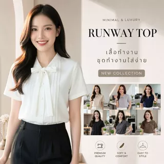 เสื้อทำงาน เสื้อทำงานผู้หญิง ชุดทำงาน สุภาพ เรียบร้อย สวย มีคุณภาพ Runway Top