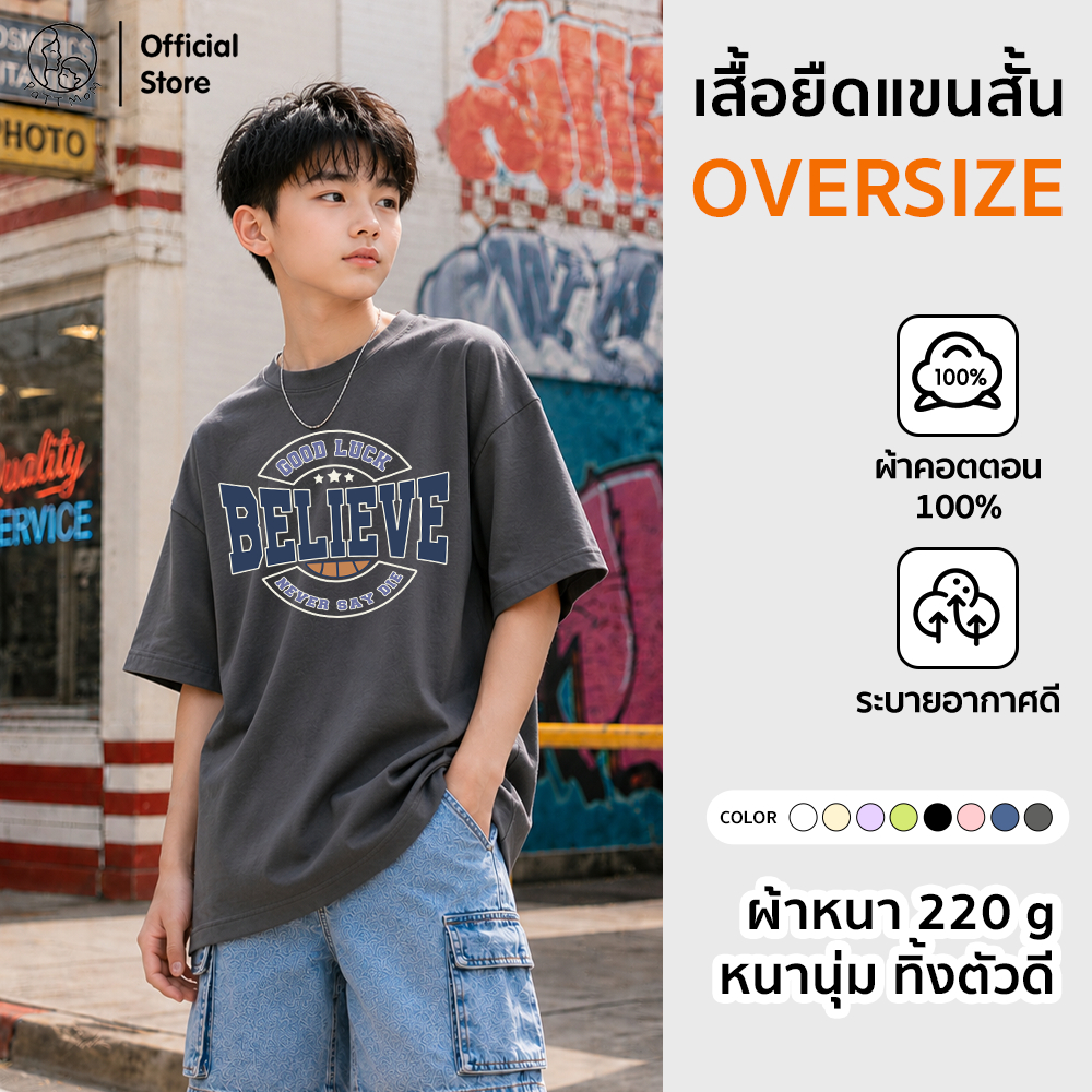 Patt Mom ชุดเด็ก เสื้อแขนสั้นเด็กผู้ชาย เสื้อยืดOversize ทรงหลวม ผ้าฝ้าย 100% สวมใส่สบาย ระบายอากาศดี (B064-ZBDX)