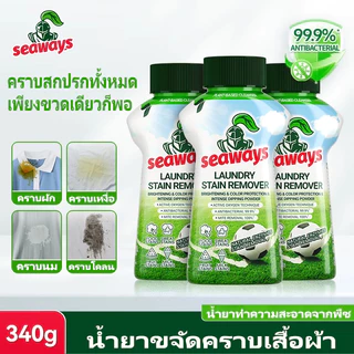 Seaways แวนิช แวนิช ผลิตภัณฑ์ขจัดคราบอเนกประสงค์ สำหรับผ้าขาวและผ้าสี ขนาด 340 กรัม(แพ็กเกจอยู่ระหว่างการเปลี่ยนแปลง)