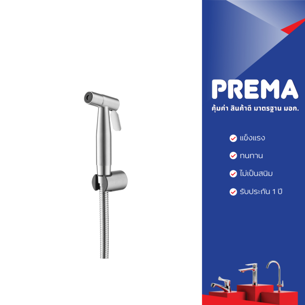 Prema PM6007#SA(HM) ชุดสายฉีดชำระ RINSING SPRAY
