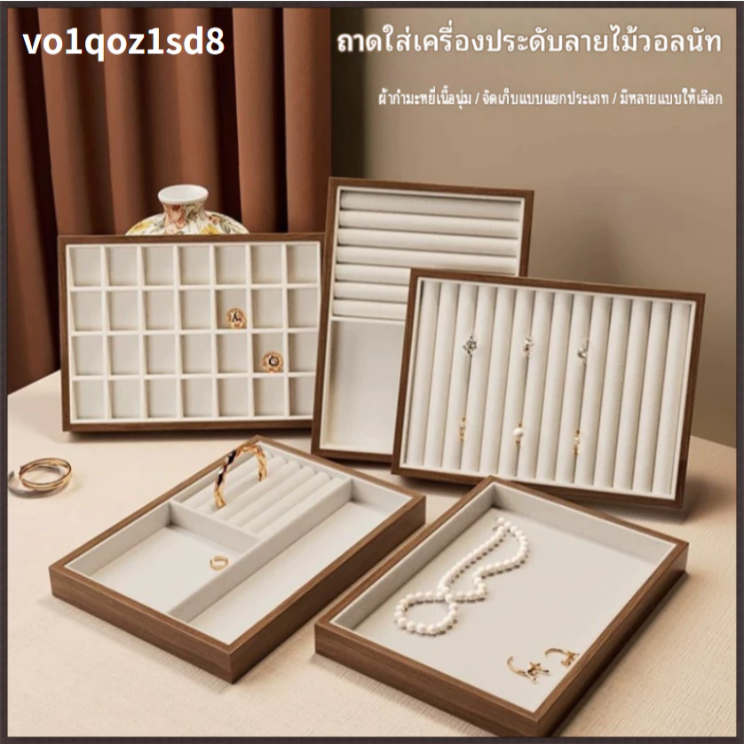 ถาดวางโชว์เครื่องประดับ ทำจากกำมะหยี่ กล่องเก็บแหวน ต่างหู สร้อยคอ และกำไล จานวางโชว์เครื่องประดับลายไม้ นูนต่ำ