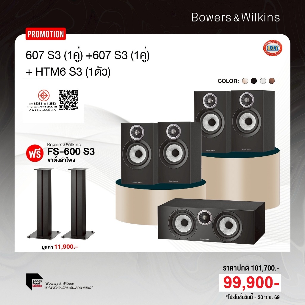 B&W 607 S3 + 607 S3  + HTM6 S3  set speaker