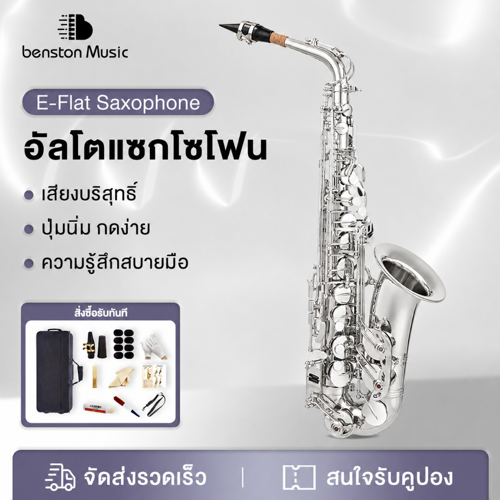 Benston อัลโตแซ็กโซโฟนเครื่องดนตรี Calvos SAX802 อัลโตแซ็กโซโฟนอัลโตแซ็กโซโฟน