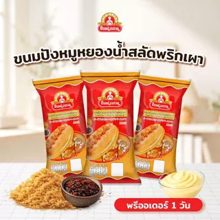 (กล่อง 20 ชิ้น) [Pre-order] รวมเซตขนมปัง 18 บาท gold bread