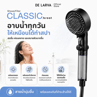 DE LARVA ฝักบัวกรองน้ำ 5 โหมด หัวฝักบัวแรงดันสูง Shower Filter กรองละเอียด ลดตะกรัน ลดกลิ่นคลอรีน ฟรีไส้กรอง 5 ชิ้น