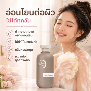HANYMOON สบู่เหลวอาบน้ำ ซื้อ 1 แถม 1 ขนาดใหญ่ 500ml x 2 ขวด กลิ่นหอมสะอาด ใช้ได้ทุกวัน เลือกได้ 6 กลิ่น