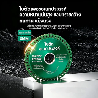 6in1ใบตัดเหล็ก4นิ้วใบเลื่อยวงเดือน100มมสําหรับตั กระเบื้อง หินอ่อน โลหะ ใบเลื่อยตัดเพชรใบเลื่อยตัดมัลติฟังก์ชั่นคอมโพสิต