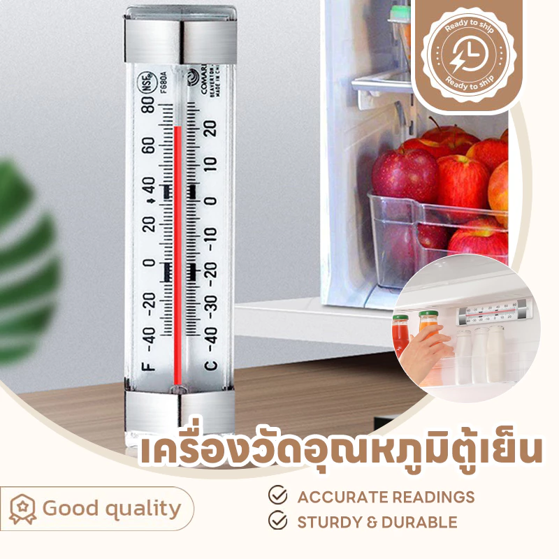 SUGA พร้อมส่ง เครื่องวัดอุณหภูมิในตู้เย็น ขนาดเล็ก มีที่หนีบ วัดความเย็นในตู้เย็น รักษาอุณหภูมิในตู้เย็น COD SUR112
