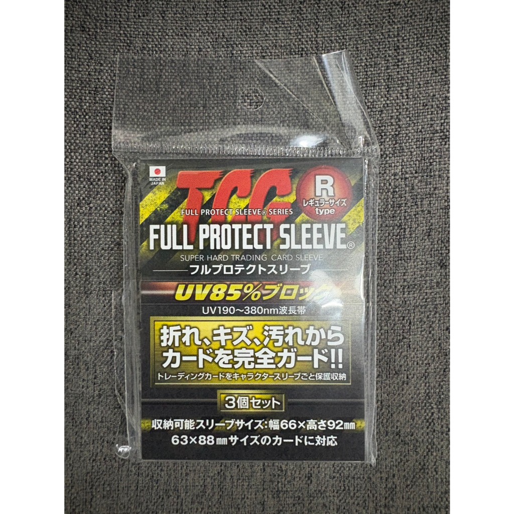 TCG full protect Sleeve 3 set: กรอบใส่การ์ด ป้องกันการ์ดเป็นรอย/เสียหาย (เซ็ตละ3)